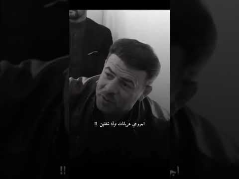 اجروحي عريانات توك شفتهن جديد الشاعر لؤي الحمزاوي دارميات لؤي الحمزاوي دارميات الديوانيه اجروحي عريانات توك شفتهن جديد الشاعر لؤي الحمزاوي دارميات لؤي الحمزاوي دارميات الديوانيه