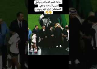 خوان بيزيرا لاعب الزمالك يتجاهل وزير الرياضه وباقي المسؤولين الزمالكاوي زيزو لازم يتوقف