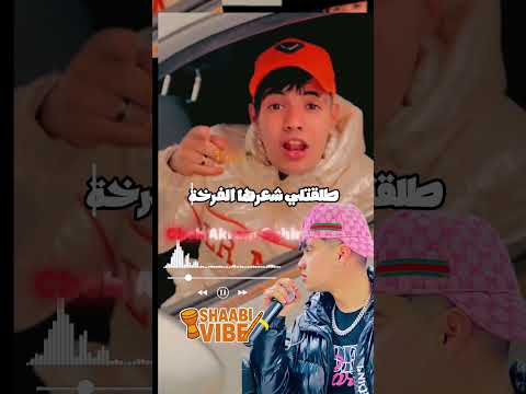 نتيري على قلبي برصاصة في سوسة عطها بلاصة Cheb Akram Sghir