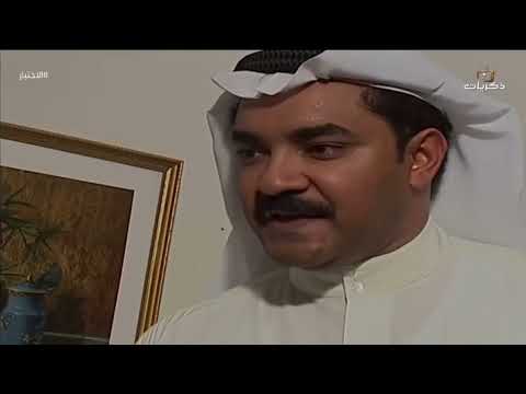 مسلسل الاختيار الحلقة الثامنة