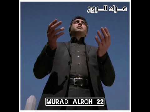 اغنية معركة شنق القلعة مع مشهد جميل لمراد علمدار وهو يزور مقبرة الشهداء