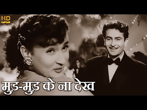 म ड म ड क न द ख Mud Mud Ke Na Dekh HD व ड य स ग आश भ सल मन न ड नर ग स र जकप र न द र