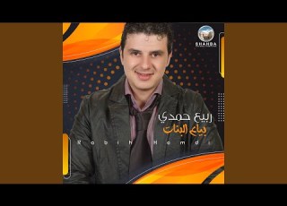 يلي خدتوا محبوبي