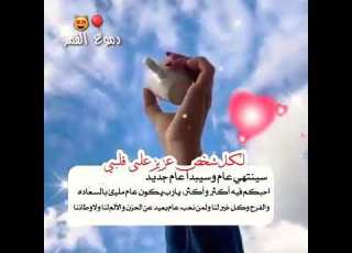 دخول سنه جديده سنه 2020 مقاطع تصميم السنه الجديدة 2020 حالات واتساب سنه جديده 2020