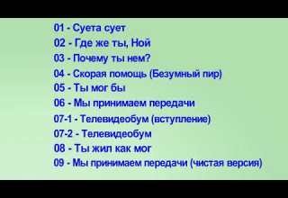 Зигзаг Паноптикум 1983