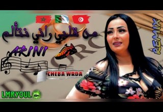 من قلبي راني نتألم CHEBA WRDA 2023 REMIX Cheba Warda Ray Chebkhaled Mamidou Remixsong
