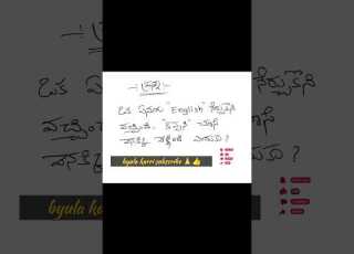  ఒక ఏన గ English న ర చ క న వచ చ ద