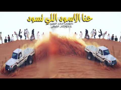 شيلات سلامي يا رجال الصخر