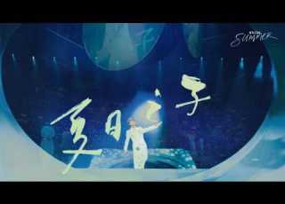  林家謙 夏日之子 White Summer Live