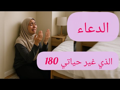 كانت حياتها مليئة بالهموم ثم رفعت يديها إلى السماء فحدثت المعجزة