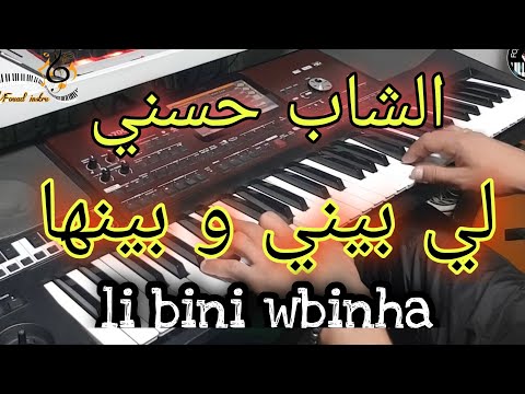 أروع أغنية الشاب حسني لي بيني و بينها موسيقى صامتة Cheb Hassni Li Bini Wbinha