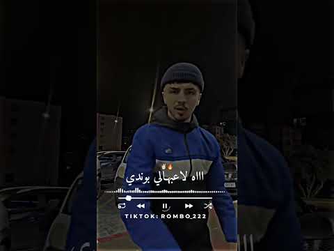 Cheb Sisiyou ماعندكش البوندا Rai اكسبلور تصميم فيديوهات Tiktok