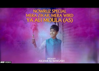  MERA ZIKR YA ALI MOLA MERA WIRD YA ALI MOULA MAULA ALI MANQABAT ASGHAR ALI BANGASH NOWROZ