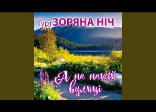  Гей гей га
