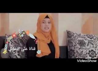  جديد ضحى الحكيمي دنيا الندم