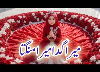  میرا گدا میرا منگتا میرا غلام آئے New Naat 2025 With Urdu Lyrics Hafiza Queen