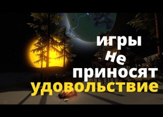 КАК ВНОВЬ ПОЛЮБИТЬ ИГРЫ