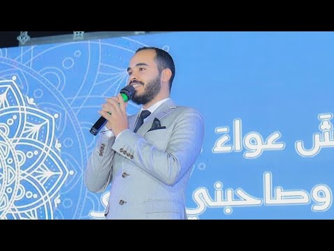 داوى الحلم جراحي أخيرا الكليب الرسمي لكلية تمريض جامعة أسوان الدفعة العاشرة 2025
