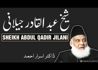 Sheikh Abdul Qadir Jilani Dr Israr Ahmed Bayan