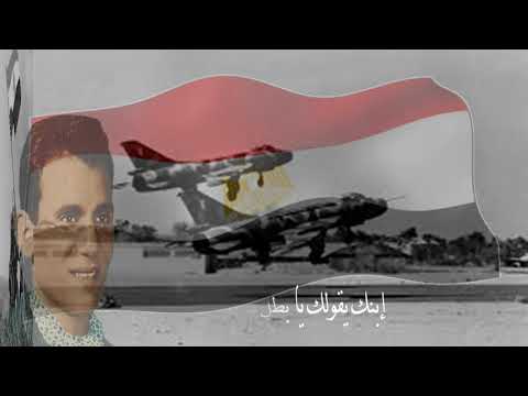 عبد الحليم حافظ إبنك يقولك Abdel Halim Hafez Ebnak Yeolak الأغاني الوطنية