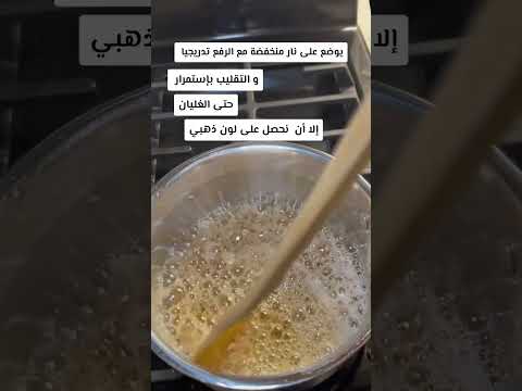 طريقة تحضير الحلاوة لإزالة الشعر في البيت