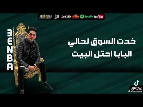 مهرجان عنبه و اديني جيت وانت