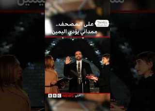  على المصحف زهران ممداني يؤدي اليمين كأول عمدة مسلم لنيويورك