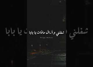 رمش خطاف والسحر أصناف رسميا اغنية عمرو دياب الجديد ابتدينا عمرو دياب