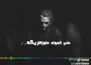  افجر مهرجان دي عيال خلاخيل يا بيكا