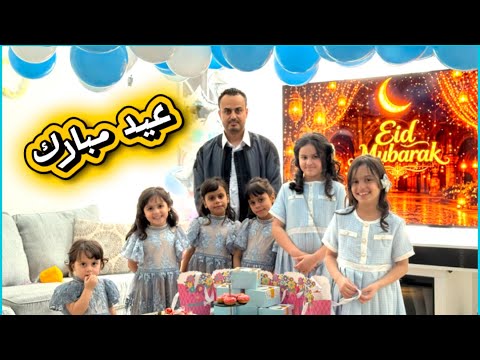 فلوق عيد الفطر المبارك 2026