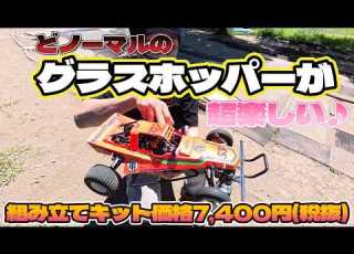 A New Boom Is On The Horizon The Standard Grasshopper Is Incredibly Fun