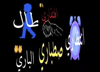 انشودة متى فرج الله صوت يريح القلب كروما سوداء تصميم نار