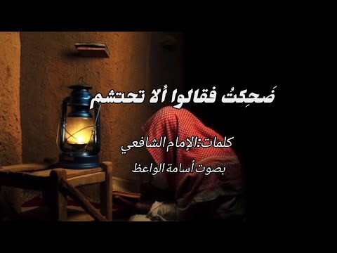 ض ح كت فقالوا ألا تحتشم بصوت أسامة الواعظ بالذكاء الاصطناعي ض ح كت فقالوا ألا تحتشم بصوت أسامة الواعظ بالذكاء الاصطناعي