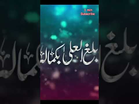 Wala Walo Alahaya Wa Aya La Hi Naa