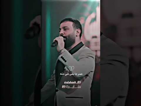 احمد جواد يتعبك