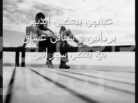 فيروز بليل وشتي