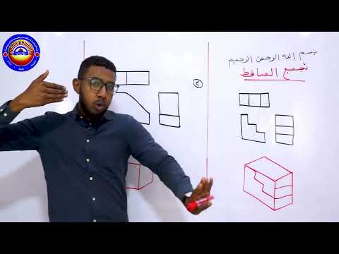 منصة القدس الهندسيه تجميع المساقط باسل عبد الله ثالث ثانوي شهاده سودانيه