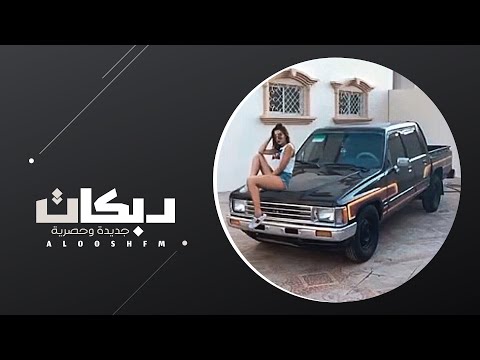 قلبي يذري عليهم يابو سليمان دبكه طربيه 2021 مطلوبه اكثر شي