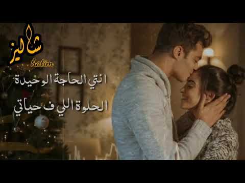 الا غنيه دي الذي ابكت كل العا شقبي انتي الحاجه الوحيده الحلوه اللي في الا غنيه دي الذي ابكت كل العا شقبي انتي الحاجه الوحيده الحلوه اللي في