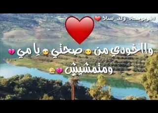 خودي من صحتي يا مي و ماتمرضيش Statu Whatsap 2020