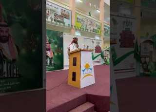 كلمة مدير المدرسة الأستاذ محمد عبدالقادر بمناسبة اليوم الوطني 92