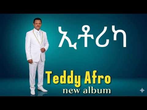Ethiorica ኢቶሪካ Teddy Afro Ft Rita Marly New African 2026 Reggae Music Album