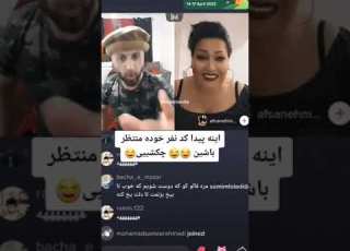 لایف الپچینو بچه فلم چکوشی افغانستان با دختر چکوشی ایرانی