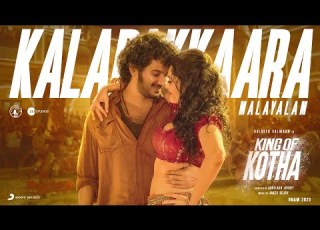  King Of Kotha Kalapakkaara Lyric Video Dulquer Salmaan Abhilash Joshiy Jakes Bejoy