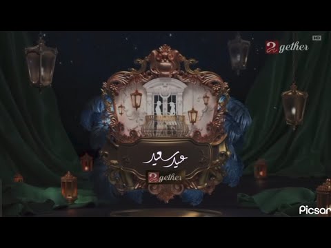 Mbc Masr 2gether The Acountant 2 Promo Eid 2026