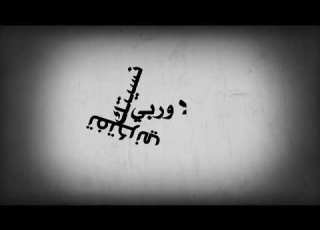 انستكنان تفتكرني نسيتك تصميم شاشه سوداء بدون حقوق