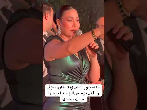 أنا متجوز اتنين وتعـ ـبان شوف رد فعل بوسي لما واحد أحرجها بسبب جسمها