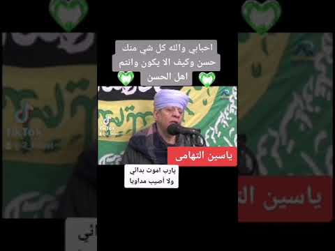 ياسين التهامى ذهب العمر ضياع