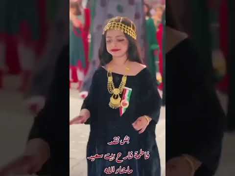 دامت لكم الافراح عيدالوطني فن الطبل فاطمه فارح بيت سعيد مدرسه ريسوت