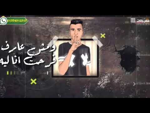 حاله واتس لسه منزلتش فاجره فاجره علي مهرجان اجيب لي نفسي طقم العيد عصام صاصا 2021